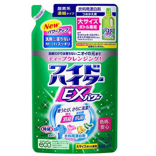 花王 ワイドハイターＥＸパワー詰替８８０ｍｌ×５パック 880