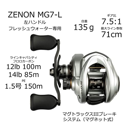 アブガルシア(Abu Garcia) ベイトリール ゼノン MG7-L (ZENON