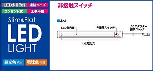 エルパ (ELPA) LED多目的灯 LEDバーライト 非接触 昼光色相当 明るさ