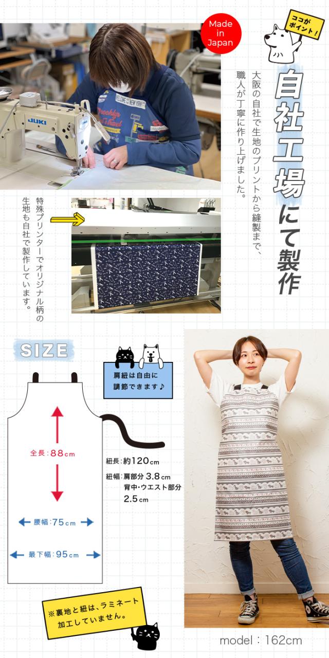 日本製】S~3L 梨地ストレッチ 紺 茶道お稽古用エプロン127100-31