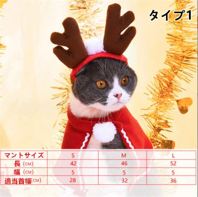 猫服 ペット服 クリスマス コスチューム ドッグウェア コスプレ 仮装