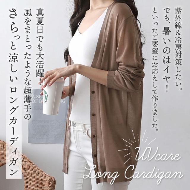 薄手カーディガン カーディガン レディース 夏 ロング 薄手 ロングカーディガン 夏用 春夏 オフィス シンプル カジュアル 羽織もの サマーカーディガン ロングカーディガン レディース カーディガン 夏用 洗える 春夏