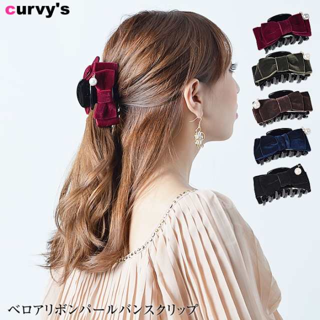 5営業日以内入荷]バンスクリップ ベロア リボン パール ヘアクリップ