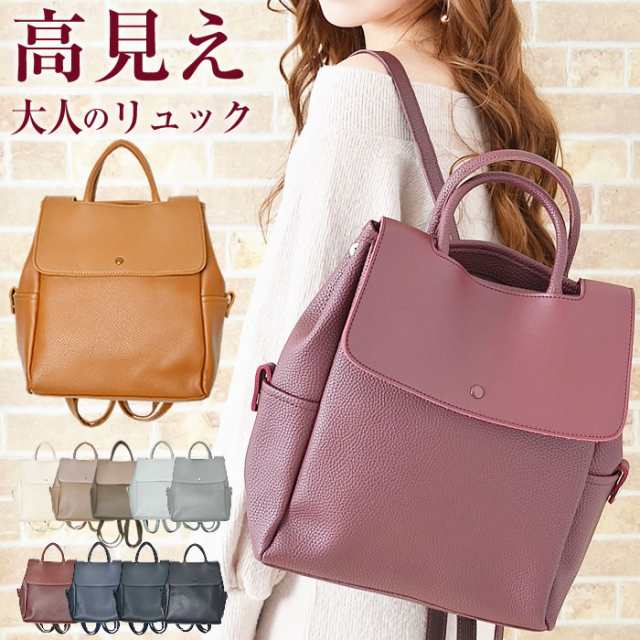 リュック レディース リュックサック バッグ カバン 鞄 バック Bag 大人 おしゃれ 通学 バック ポケット 合皮 フェイクレザー 2way の通販はau Pay マーケット Curvy S カービーズ