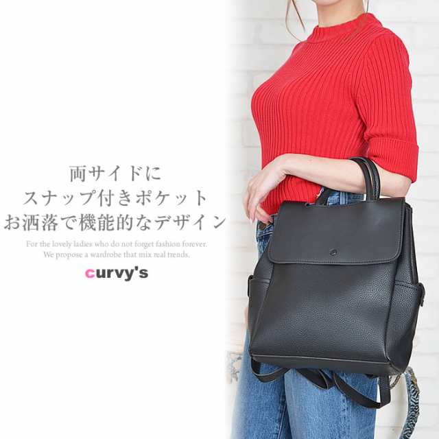 リュック レディース リュックサック バッグ カバン 鞄 バック Bag 大人 おしゃれ 通学 バック ポケット 合皮 フェイクレザー 2way の通販はau Pay マーケット Curvy S カービーズ