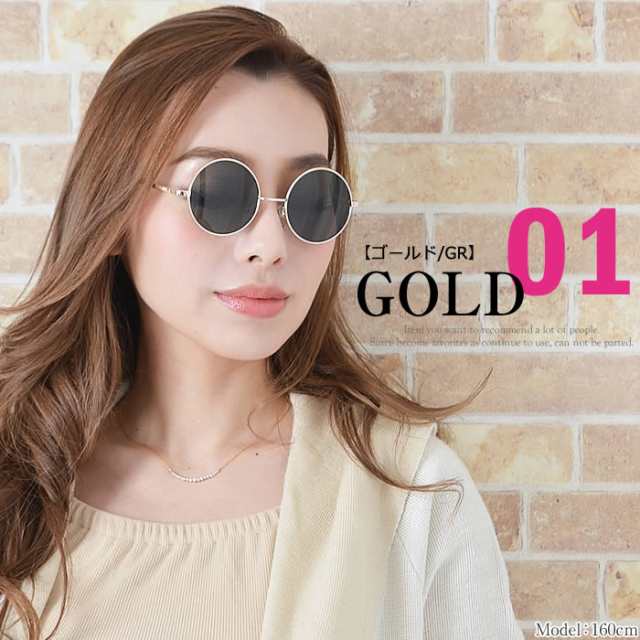 丸めがね 丸眼鏡 丸メガネ おしゃれ サングラス Sunglass 眼鏡 メガネ アイウェアの通販はau Pay マーケット Curvy S カービーズ