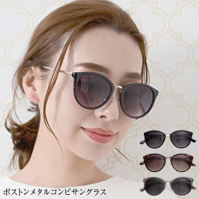 サングラス Uv400 ゆうメール便送料無料 サングラス レディース Sunglass 眼鏡 メガネ アイウェア Uv400 Uvカット 紫外線対策 Uv対策 の通販はau Pay マーケット Curvy S カービーズ