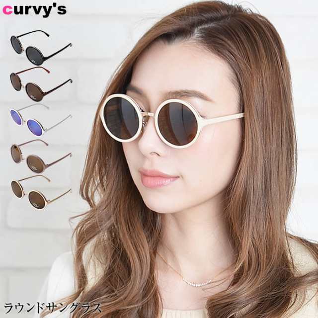 丸めがね 丸眼鏡 丸メガネ おしゃれ サングラス Sunglass 眼鏡 メガネ アイウェアの通販はau Pay マーケット Curvy S カービーズ