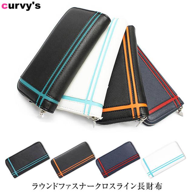 財布 さいふ サイフ ウォレット 長財布 ロングウォレット メンズ ラウンドファスナー ラウンドジップ 5営業日以内入荷 の通販はau Pay マーケット Curvy S カービーズ