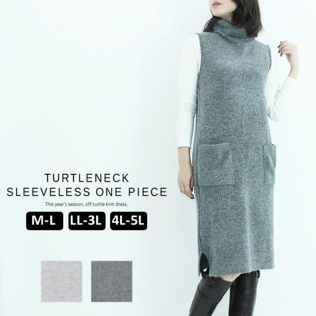 ロングワンピース レディース ロング ワンピース タートルネック ノースリーブ 5営業日以内入荷 の通販はau Pay マーケット Curvy S カービーズ