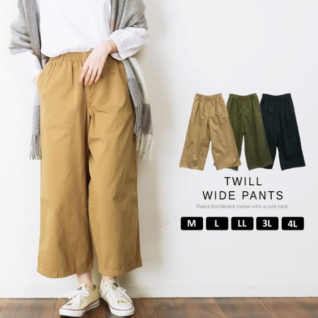 デニム パンツ ワイドパンツ 【宅配便配送】 ウエストゴム デニム パンツ ワイドパンツ 【宅配便配送】 ウエストゴム