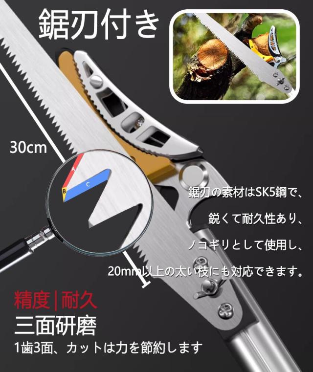 替刃付き】高枝切りバサミ ノコギリ 高枝切鋏 伸縮式 剪定鋏 はさみ 高 
