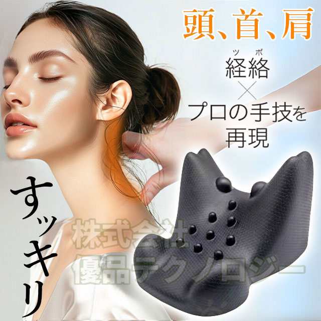 肩甲骨ストレッチピロー 肩 かた 首 肩甲骨 肩こり ツボ押し 解消グッズ マッサージ ストレッチ 健康グッズ 整体 送料無料の通販は