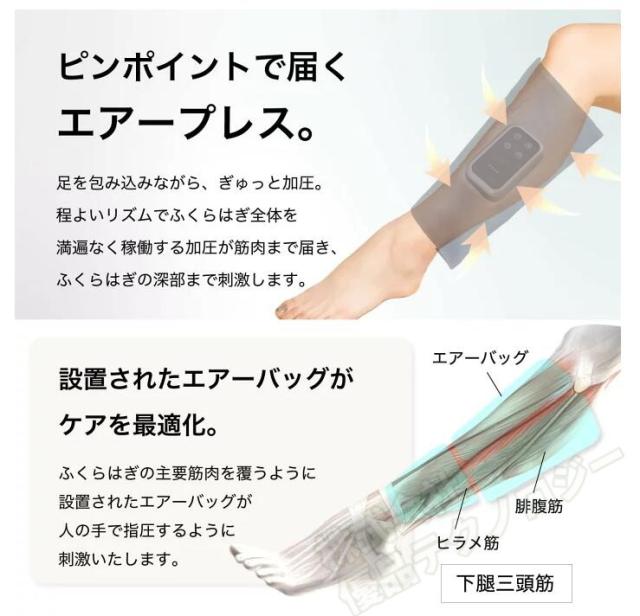 足 ふくらはぎ マッサージ機 むくみ取り ふくらはぎケア 空気圧 温熱