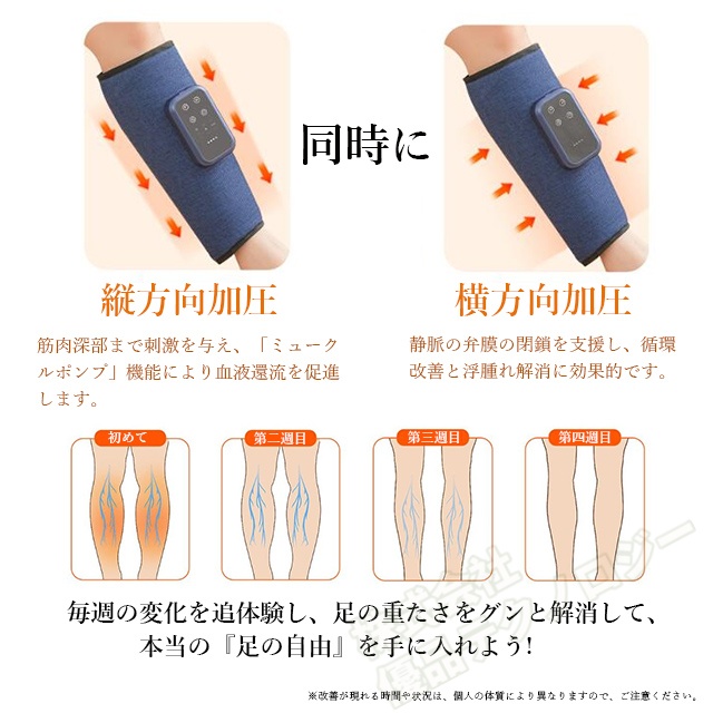 足 ふくらはぎ マッサージ機 むくみ取り ふくらはぎケア 空気圧 温熱