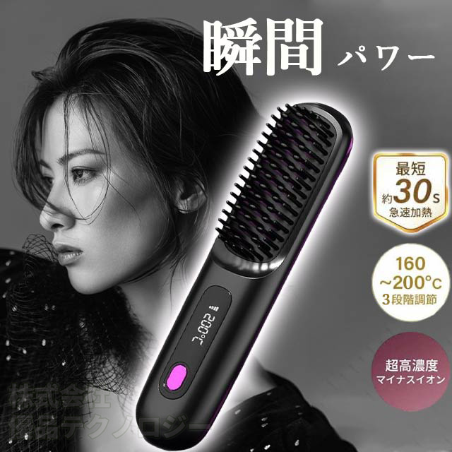 特価！️新品、未使用️ヘアアイロンブラシ　ヒートブラシ　ブラシ型ヘアアイロン ルピリーナ ヒートブラシヘアアイロン ストレートアイロン 新品未使用