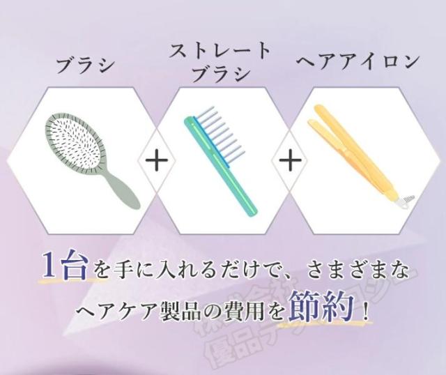 2wayスタイリング 軽量 マイナスイオン コードレスヒートブラシ
