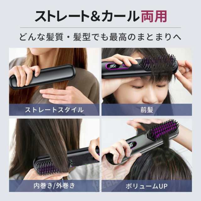 ☆コードレスヒートブラシ 軽量 マイナスイオン 2wayスタイリング ヘア