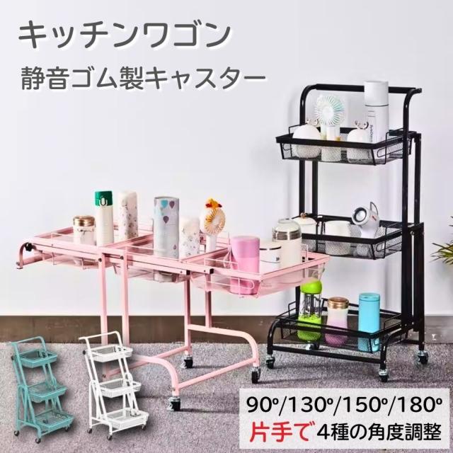 キッチンワゴン 角度調整可能 キャスター付き 静音キャスター 収納ワゴン おしゃれ キッチン収納 ラック 隙間収納 シンプル リビング 省スペース 新生活 一人暮らし バスケット メッシュカゴ インテリア スリム コンパクト