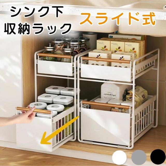 楽天市場】シンク下 引き出し 収納ラック 幅伸縮式 「Lサイズ
