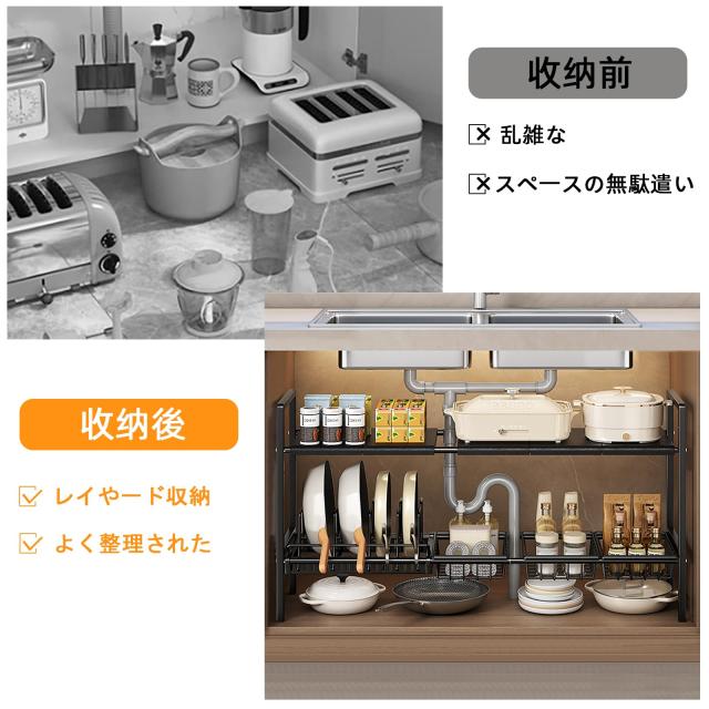 キッチンシンク下収納, 洗面台下収納 キッチン収納ラック 伸縮式, 2段