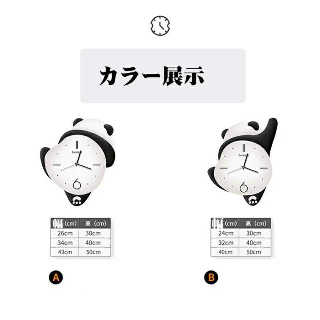 ウォールクロック アナログ ナンバー 時計 壁掛けパンダデザイン