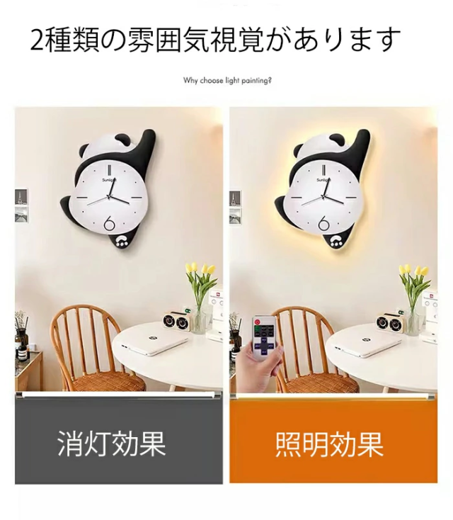 ウォールクロック アナログ ナンバー 時計 壁掛けパンダデザイン