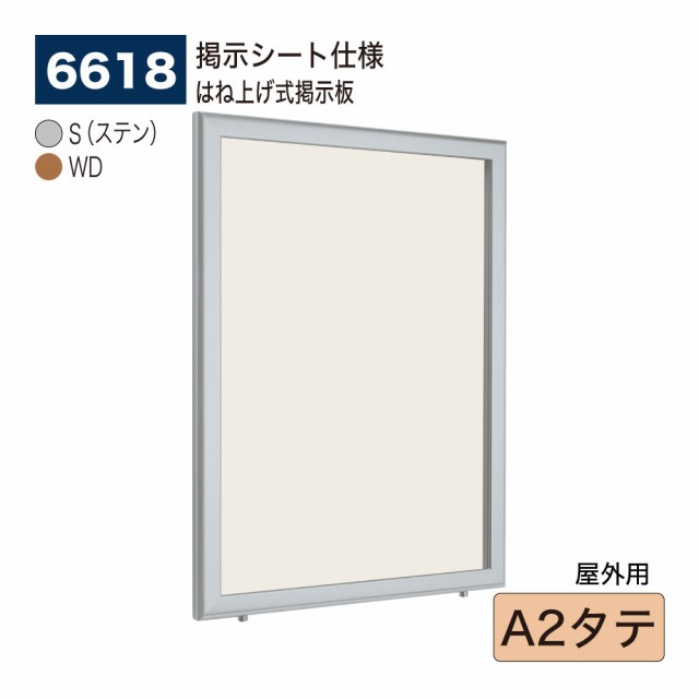 アルモード ６６１８ S 使い方は検索してください。 こわい