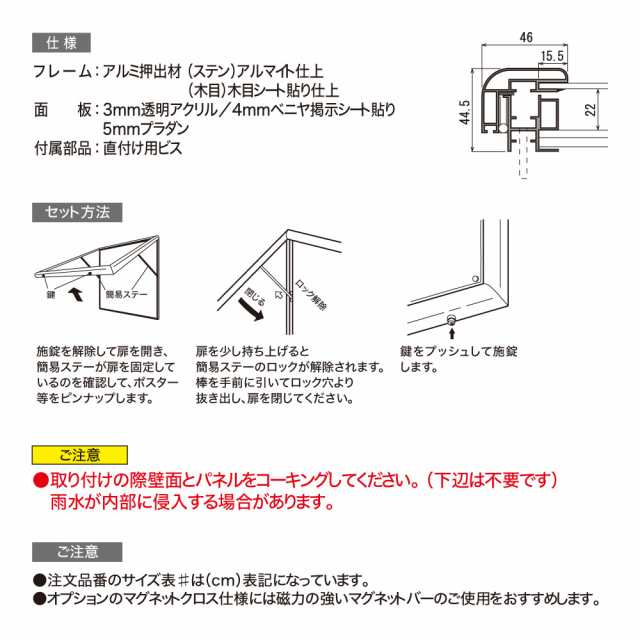 BELK almode(アルモード) ベルク 壁面掲示板(掲示シート仕様) 6618 1200×900 はね上げ式掲示板 大型展示場 イベント案内ボード 屋外用