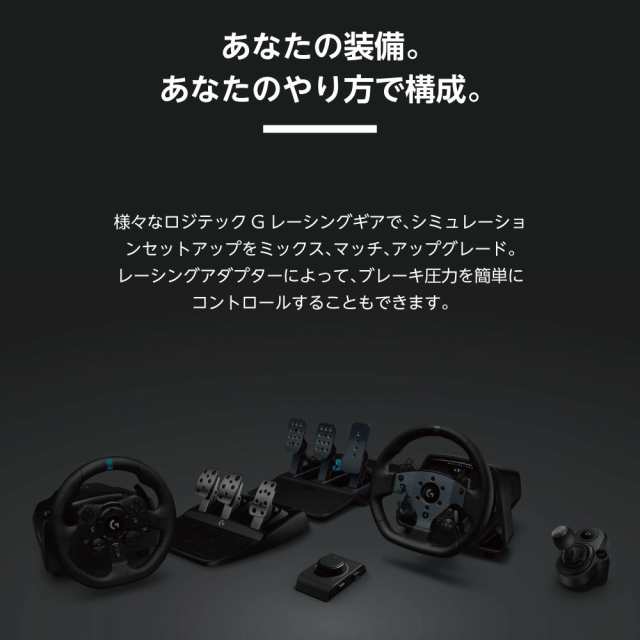 Logitech ロジテック PRO RACING PEDALS モジュール化 カスタマイズ可能 ロードセルブレーキ搭載 PC 対応 1年保証 輸入品