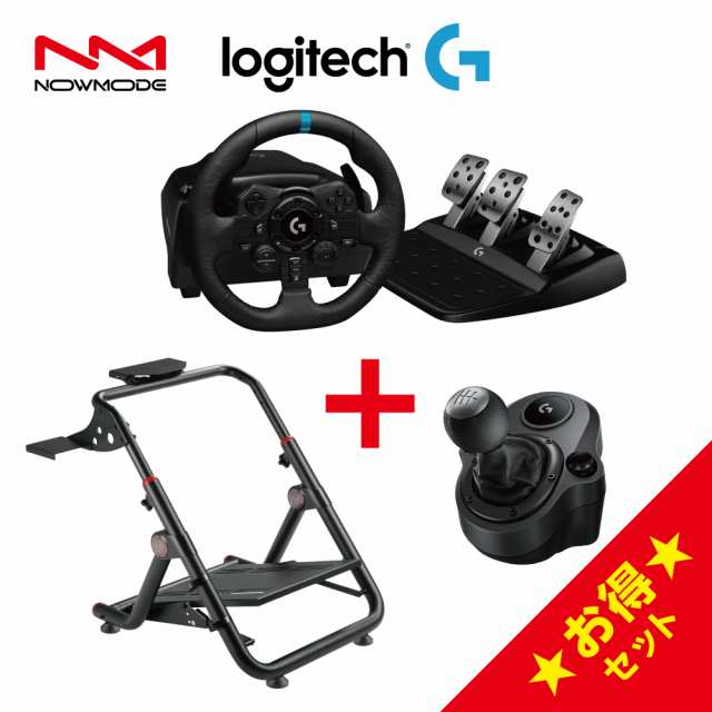 NOWMODE Racing Wheel Stand + Logitech G923 + G Shifter セット レーシング チェア ハンドル ハンコン ペダル 1年保証 輸入品