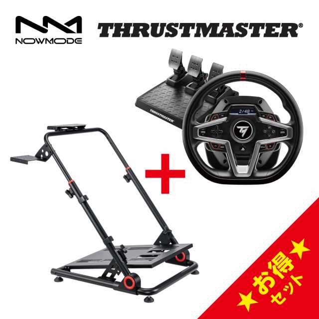 NOWMODE Racing Wheel Stand + Thrustmaster T248 セット レーシング チェア ハンドル ハンコン ペダル 1年保証 輸入品