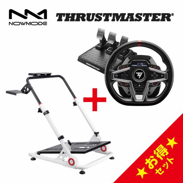 NOWMODE Racing Wheel Stand + Thrustmaster T248 セット レーシング チェア ハンドル ハンコン ペダル 1年保証 輸入品