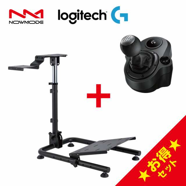 NOWMODE Racing Wheel Stand + Logitech G Shifter セット レーシング チェア ギア シフター ハンコン 1年保証 輸入品