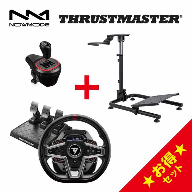 NOWMODE Racing Wheel Stand + Thrustmaster T248 + TH8S Shifter セット レーシング チェア ハンドル ペダル シフター 1年保証 輸入品