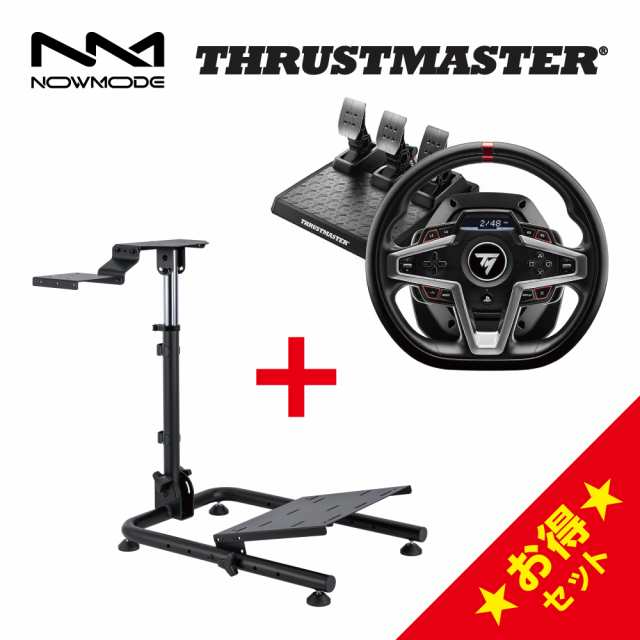 NOWMODE Racing Wheel Stand + Thrustmaster T248 セット レーシング チェア ハンドル ハンコン ペダル 1年保証 輸入品