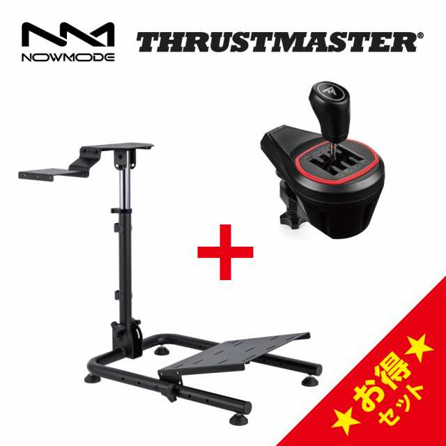 NOWMODE Racing Wheel Stand + Thrustmaster TH8S Shifter セット レーシング チェア ギア シフター ハンコン 1年保証 輸入品