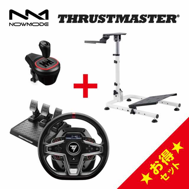 NOWMODE Racing Wheel Stand + Thrustmaster T248 + TH8S Shifter セット レーシング チェア ハンドル ペダル シフター 1年保証 輸入品