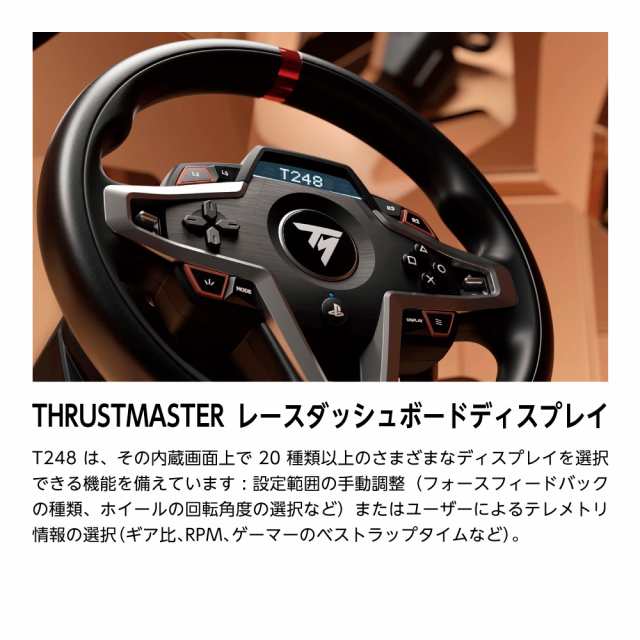 NOWMODE Racing Wheel Stand + Thrustmaster T248 セット レーシング チェア ハンドル ハンコン ペダル  1年保証 輸入品の通販はau PAY マーケット - SNワールド | au PAY マーケット－通販サイト