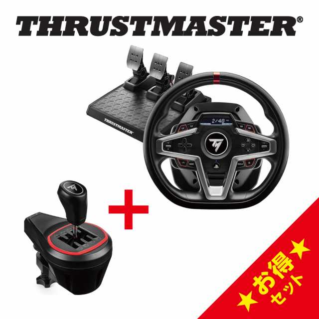 Thrustmaster T248 + TH8S セット ステアリングコントローラー ペダル ギアボックス シフター コントローラ PS5/PS4/PC対応 1年保証輸入