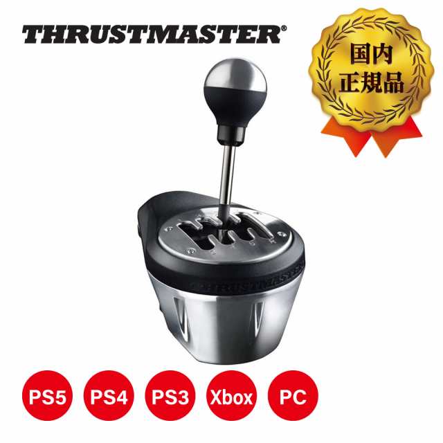 【国内正規品】Thrustmaster スラストマスター TH8A Add-On Shifter ギアボックス シフター コントローラー PS5/PS4/PS3/PC/Xbox 対応