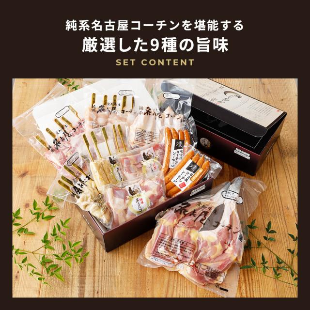【7-8人前】純系 名古屋コーチン BBQセット 冷凍 国産 高級 地鶏 計20本 焼き鳥セット バーベキュー キャンプ アウトドア もも むね つくね 鶏皮 鶏肉 お肉 やきとり たれ しお 業務用 大容量 送料無料 お取り寄せ ギフト_3