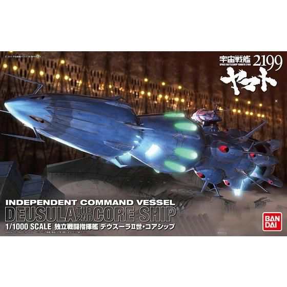 バンダイ 宇宙戦艦ヤマト 2199 1000 独立戦闘指揮艦 デウスーラII世 ...