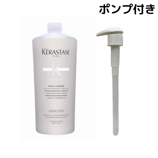 ケラスターゼBLバンルミエール ソワンシカフラッシュ1000ml