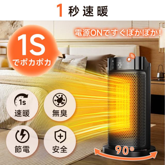 セラミックヒーター ヒーター セラミックファンヒーター 電気ストーブ 