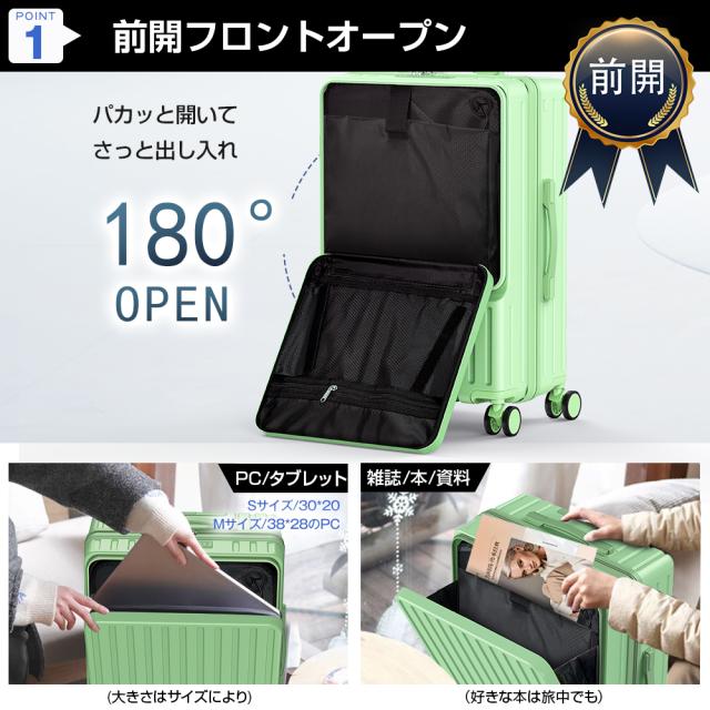 【新色発売！】スーツケース Lサイズ フロントオープン キャリーケース キャリーバッグ 静音 カップホルダー USB充電ポート 360度回転キャスター 軽量 TSAロック_1