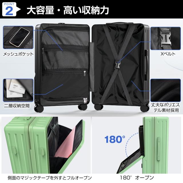 【新色発売！】スーツケース Lサイズ フロントオープン キャリーケース キャリーバッグ 静音 カップホルダー USB充電ポート 360度回転キャスター 軽量 TSAロック_2
