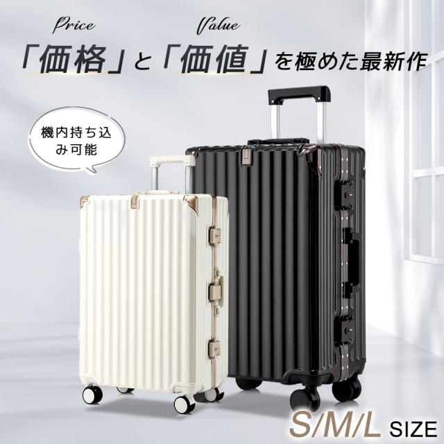 スーツケース Lサイズ ストッパー付き USB充電ポート カップホルダー