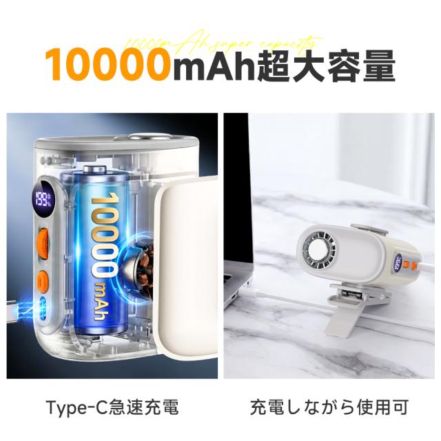 腰掛け扇風機 ベルトファン 【2026新登場 10000mAh大容量・7WAY】 2026新登場 10000mAh大容量・7WAY】 腰掛け扇風機 ベルトファン