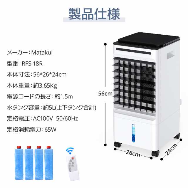 冷風機 冷風扇 強力 超音波式 大容量 10W省エネ 冷風扇風機 卓上クーラー 細かいミスト 氷入れ可 噴霧 扇風機 送風 加湿 冷却